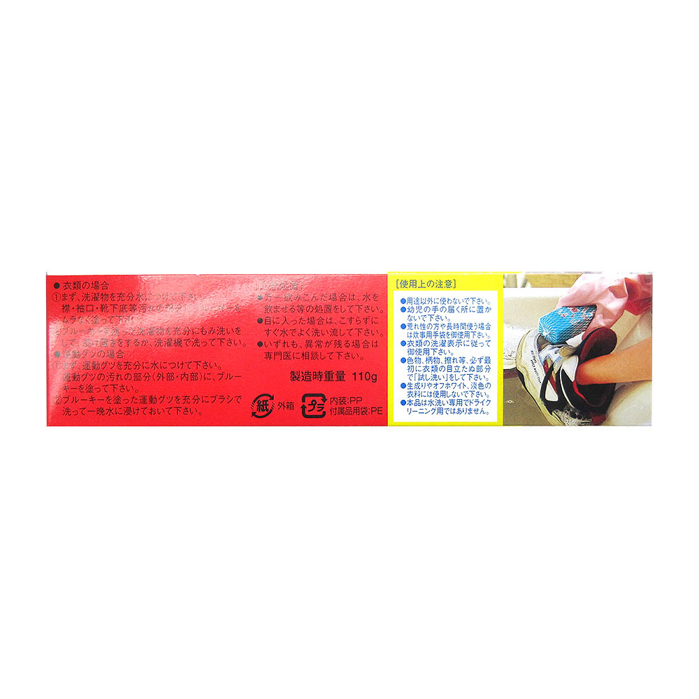 ブルーキーネット　110g