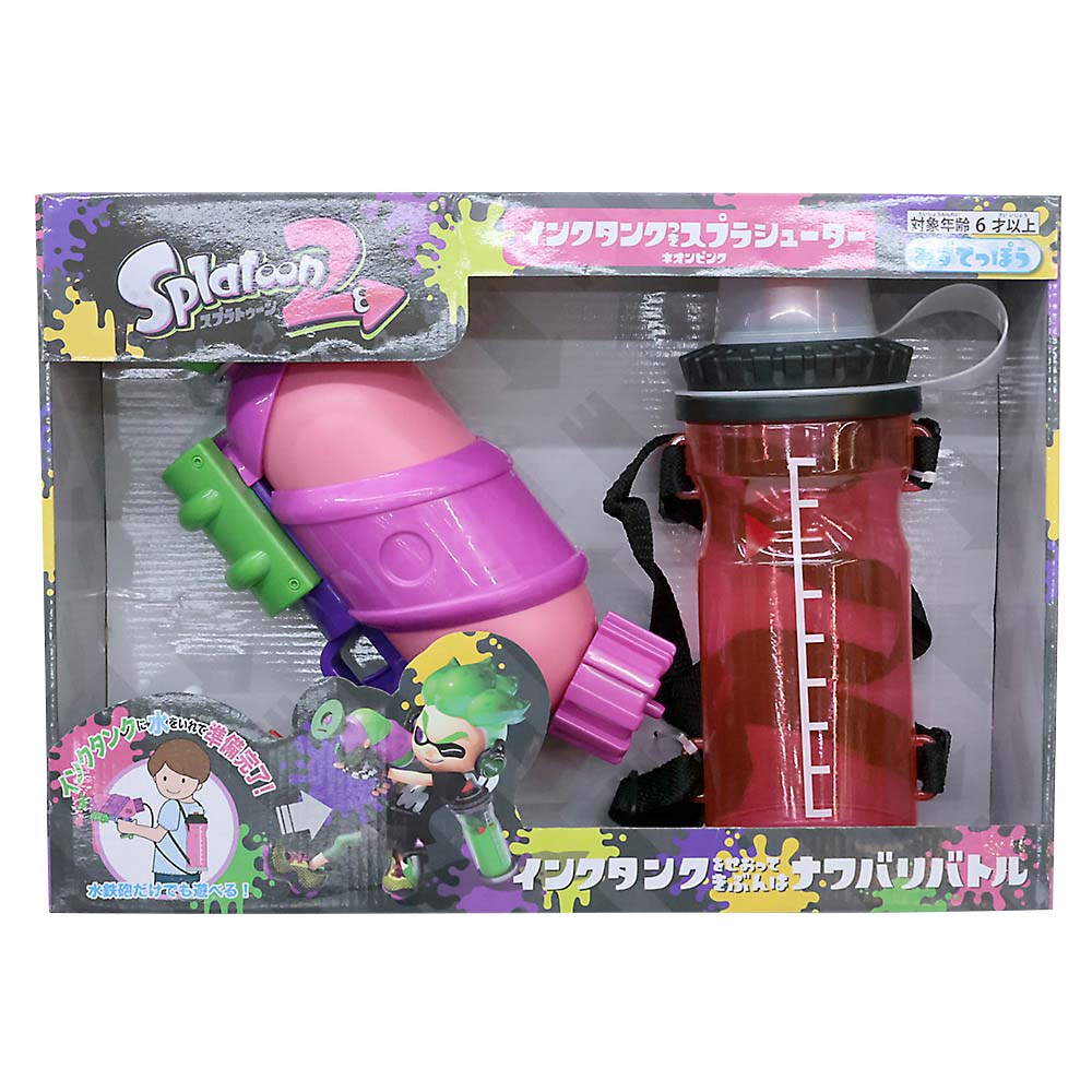 スプラトゥーン２タンク付きスプラシューター　ネオンピンク
