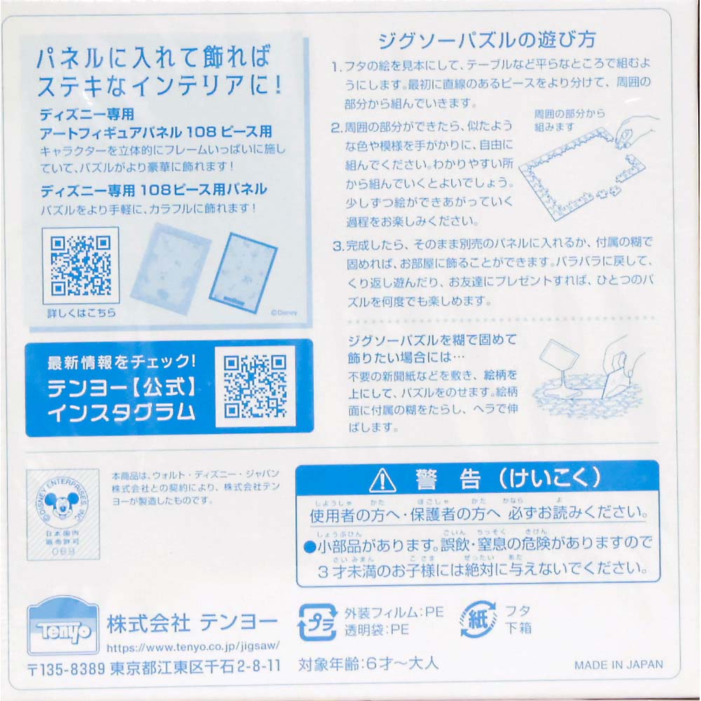 快活なラプンツェル　D108-036