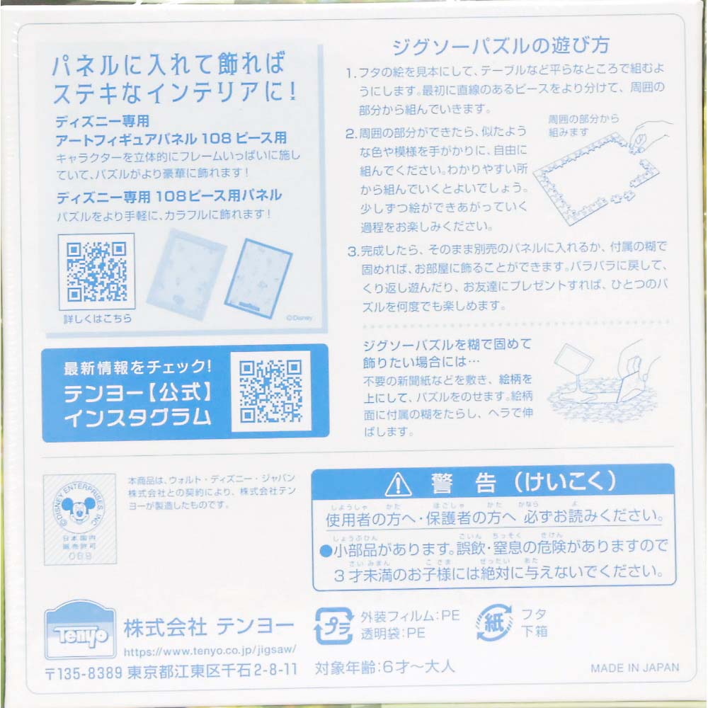 純真な白雪姫　D108-037