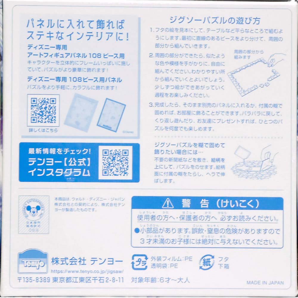 麗しいシンデレラ　D108-039