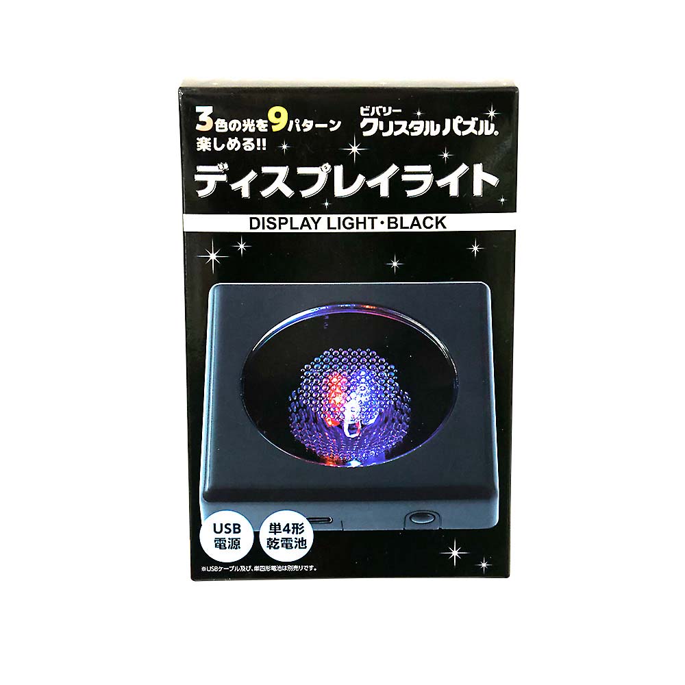 ディスプレイライト･ブラック　LED-004