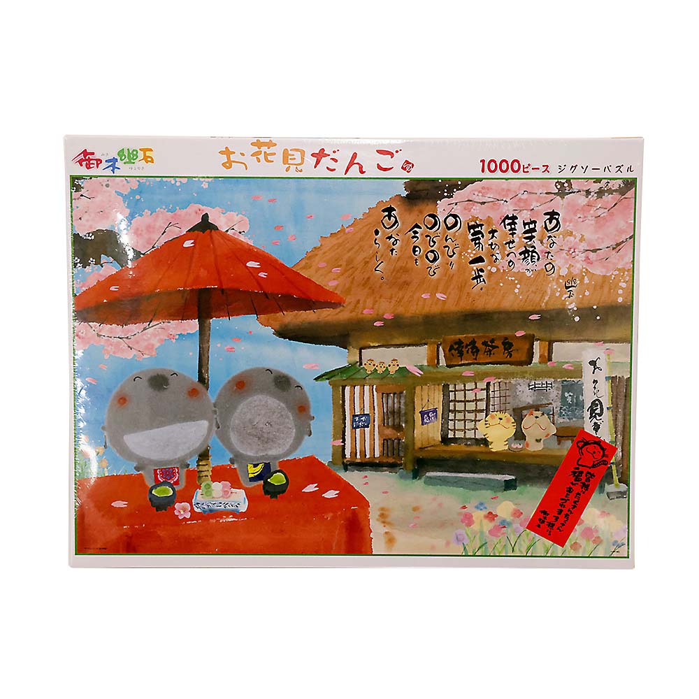 お花見だんご　1000-011