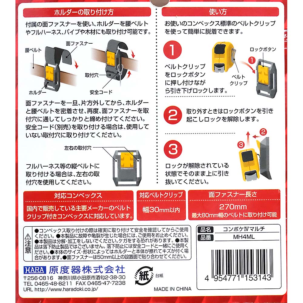 プロマート コンポケマルチIV　MH4ML