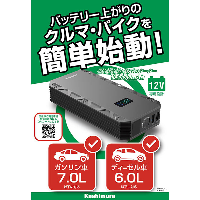 セルスター充電器 SV50T | ジョイフル本田 取り寄せ＆店舗受取