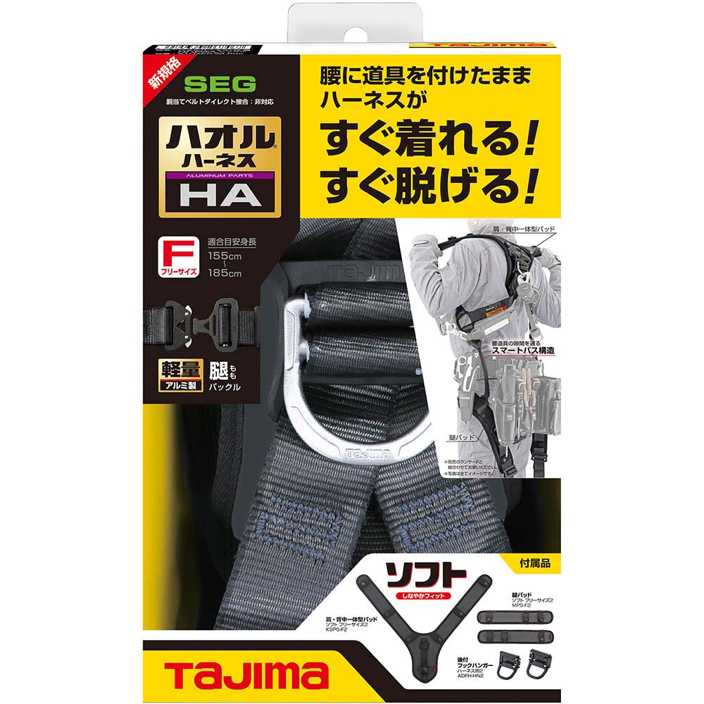 ハオルハーネスＨＡ　黒