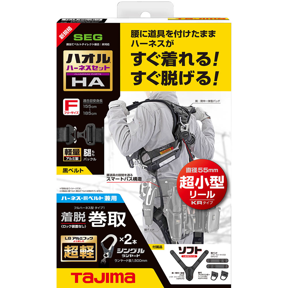 ハオルハーネスＨＡ　黒　ＫＲ１５０ＦＡ　シングルＬ８　ダブルセット