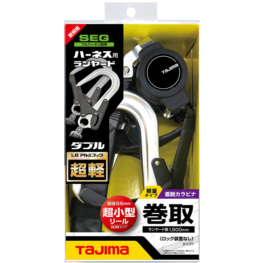 ハーネスヨウランヤードＫＲ１５０Ｆ　ダブルＬ８