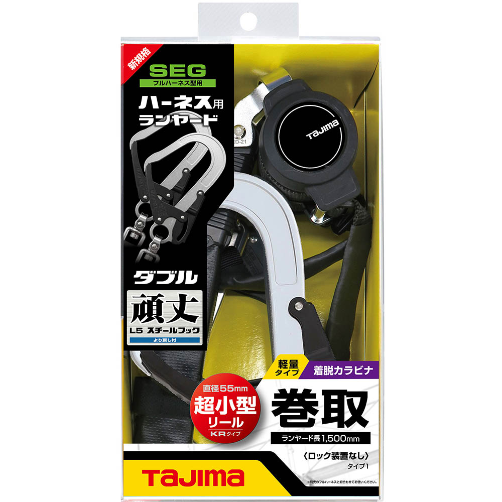 ハーネスヨウランヤードＫＲ１５０Ｆ　ダブルＬ５