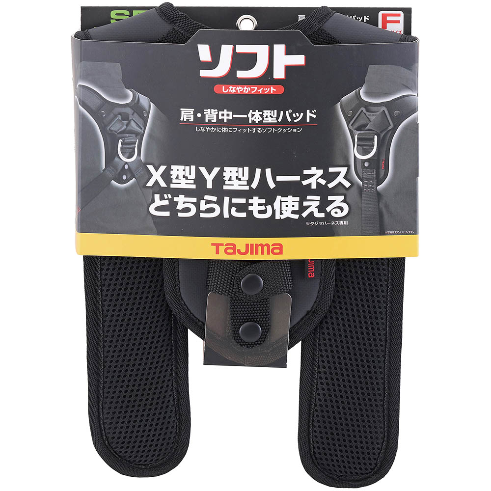 肩．背中一体型パッド　ソフト　フリーサイズ２