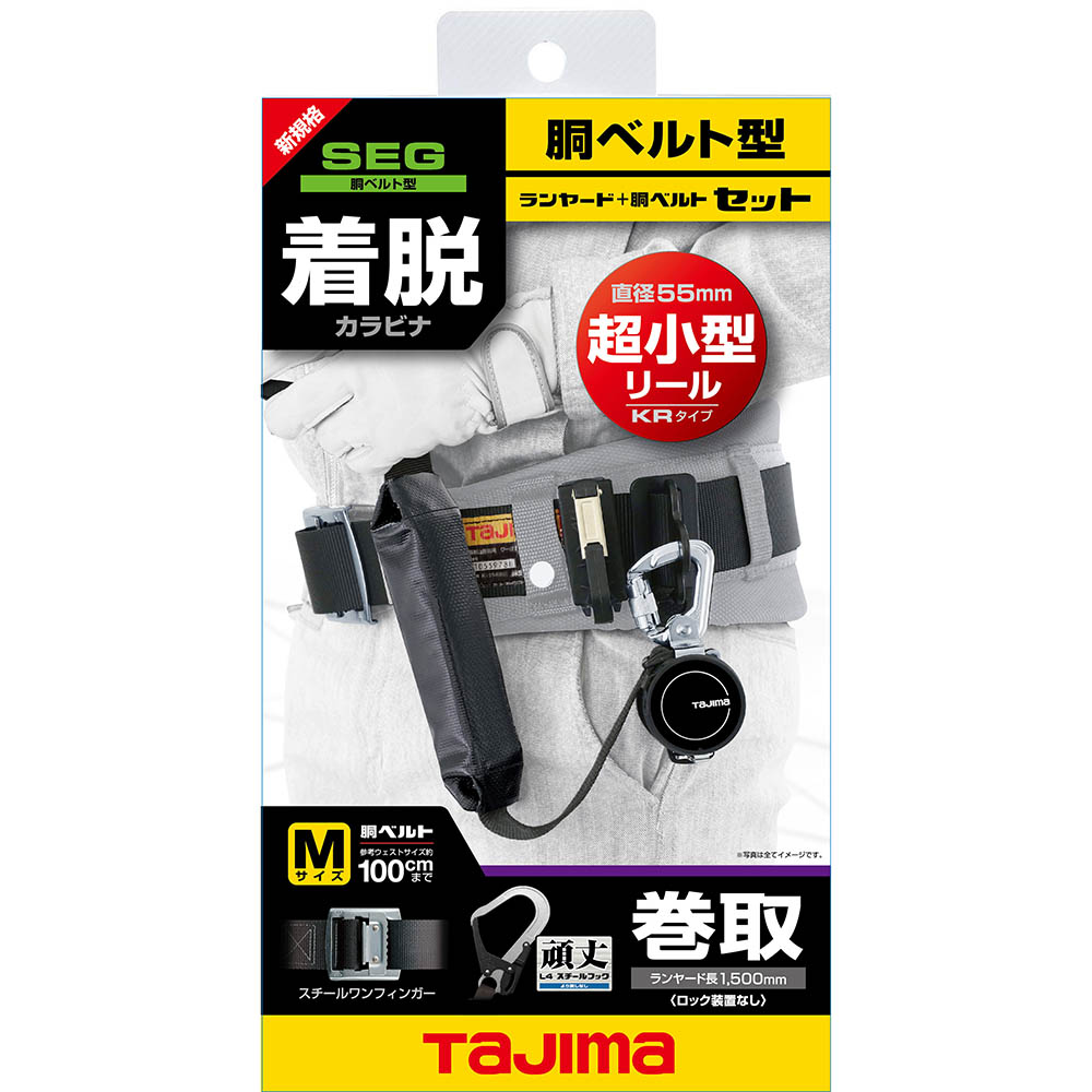 胴ベルト用ＫＲ１５０ＦＡ　Ｌ４　スチールベルトＭセット