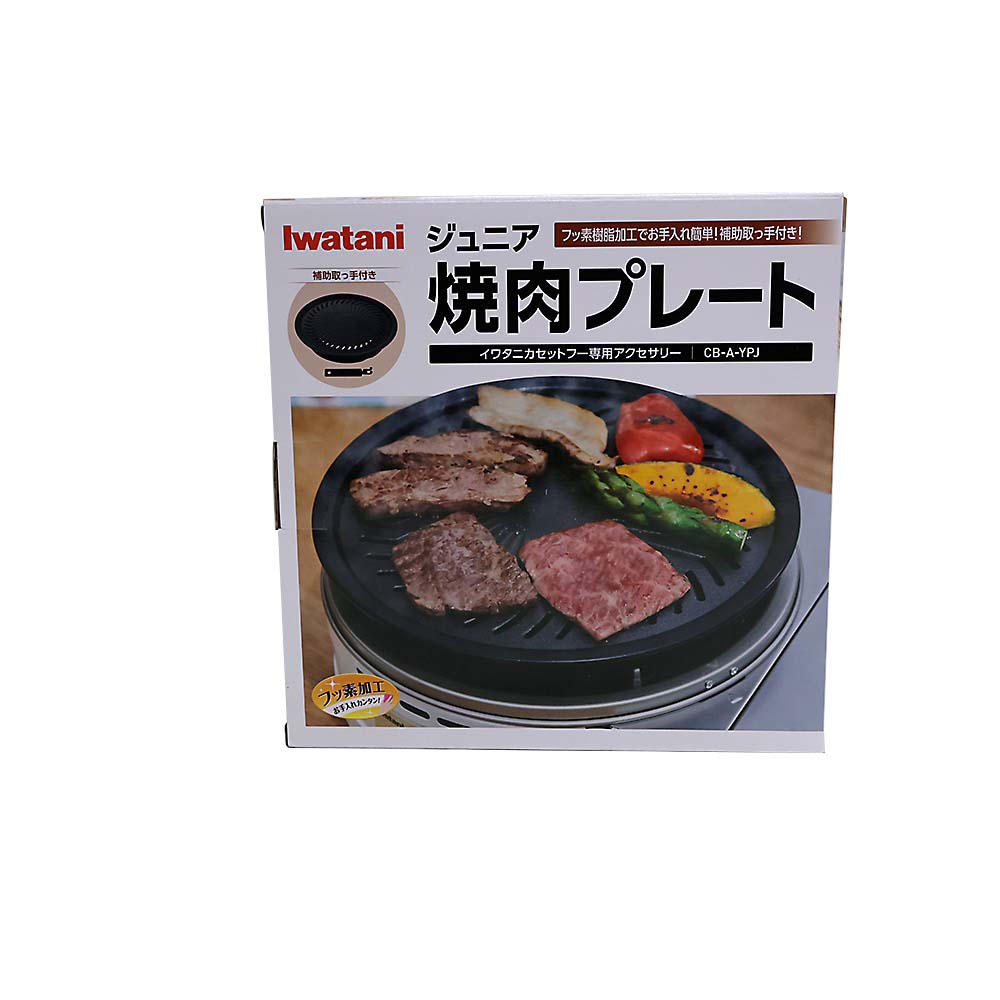 イワタニ ジュニア焼肉プレート CB－A－YPJ | ジョイフル本田