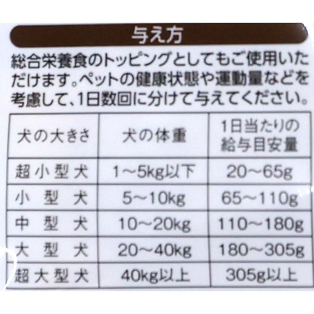花畑牧場 エゾ鹿肉のコラーゲンステーキ(ヒアルロン酸入り)　70g