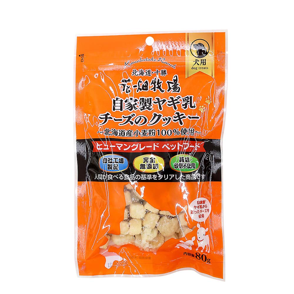 花畑牧場 自家製ヤギ乳チーズのクッキー　80g