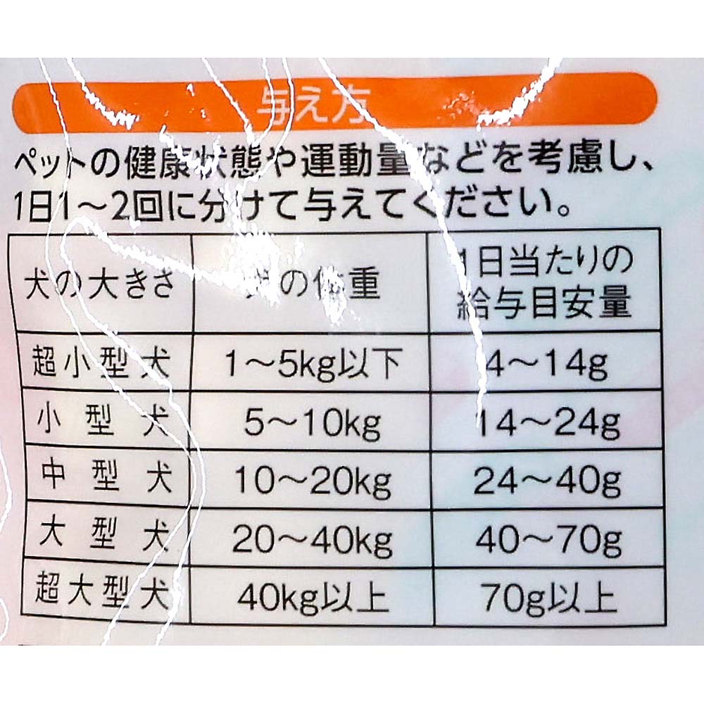 花畑牧場 自家製ヤギ乳チーズのクッキー　80g