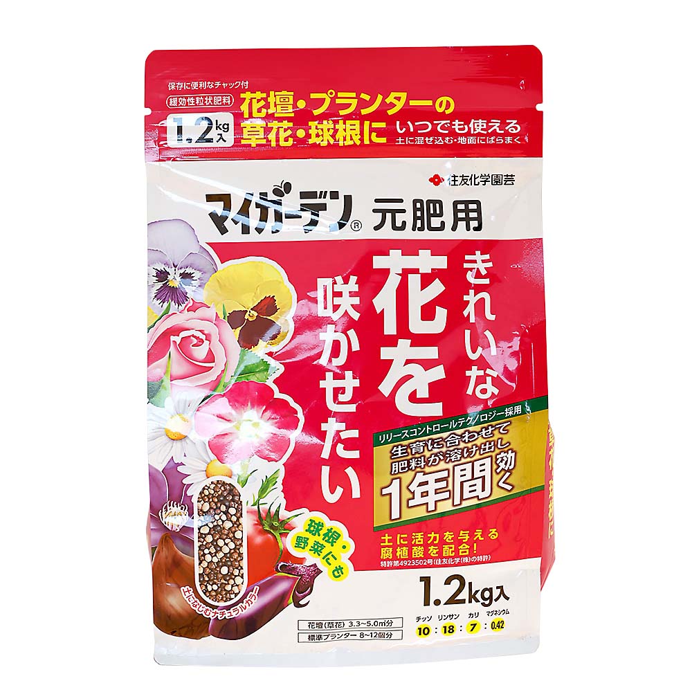 マイガーデン元肥用 1.2kg