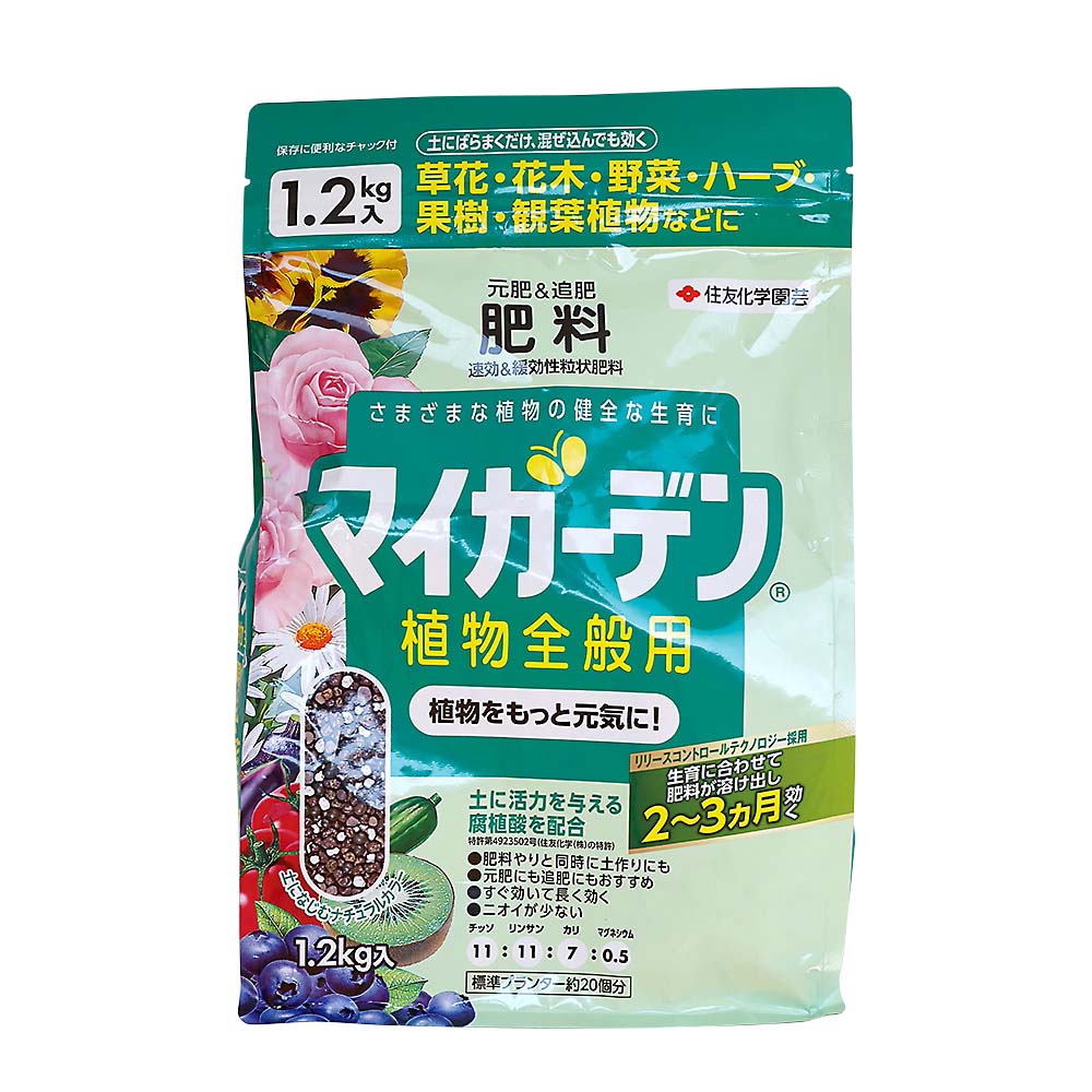 マイガーデン植物全般用 1.2kg