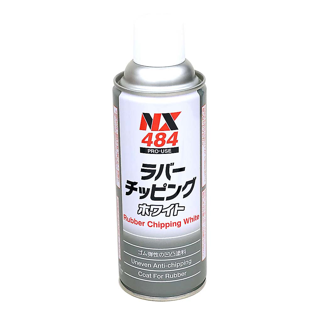 NX ラバーチッピング ホワイト　NX484
