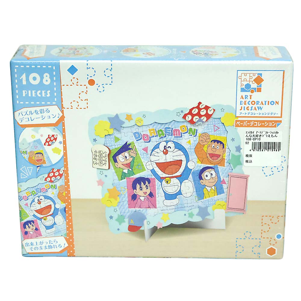 アートデコレーションジグソー みんな大好きドラえもん　108-DP10