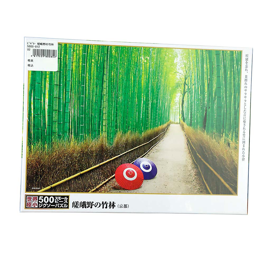 嵯峨野の竹林　500S-012