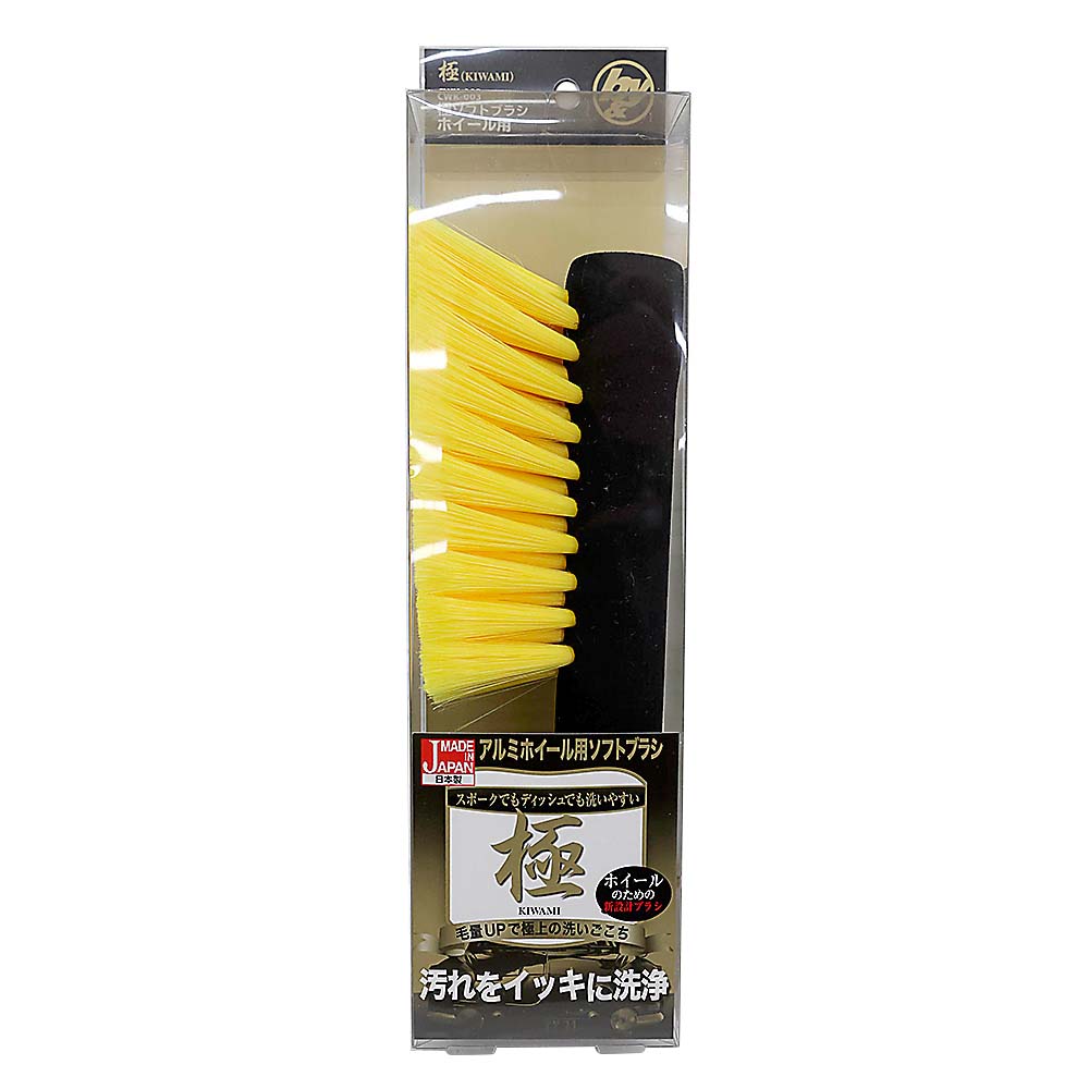 Ｂ＆Ｙ　ＣＷＫ－００３極ホイール用