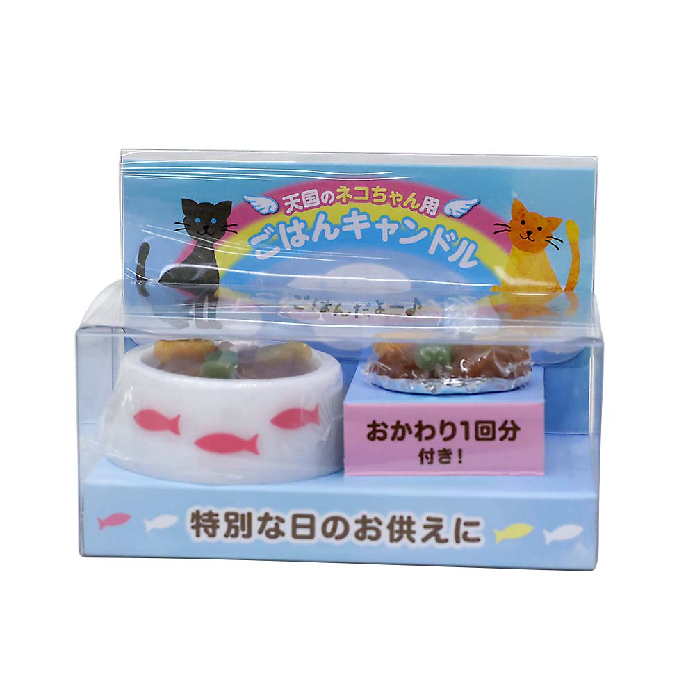 天使のネコちゃん用ごはんキャンドル