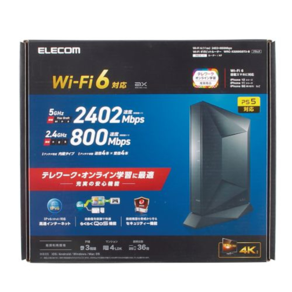 エレコム WRC-X3200GST3-B 無線ルーター親機 2402+800Mbps エレコム WRC-X3200GST3-B 無線ルーター親機 2402+800Mbps