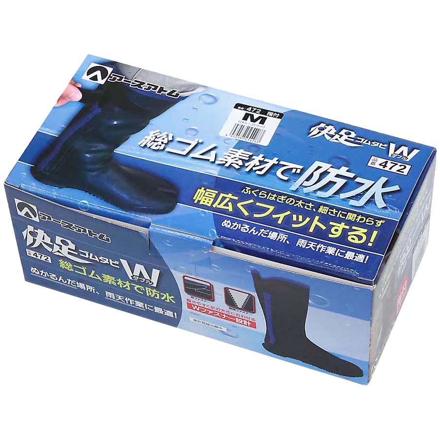 472 快足ゴムタビW M