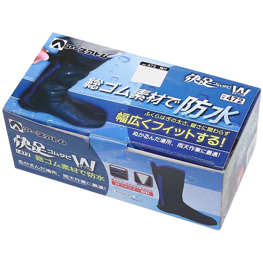 472 快足ゴムタビW 3L