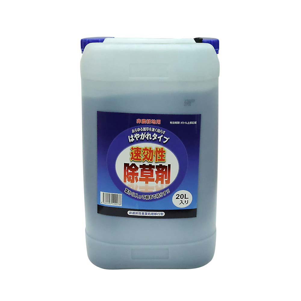 非農耕地用除草剤 速効性 20L