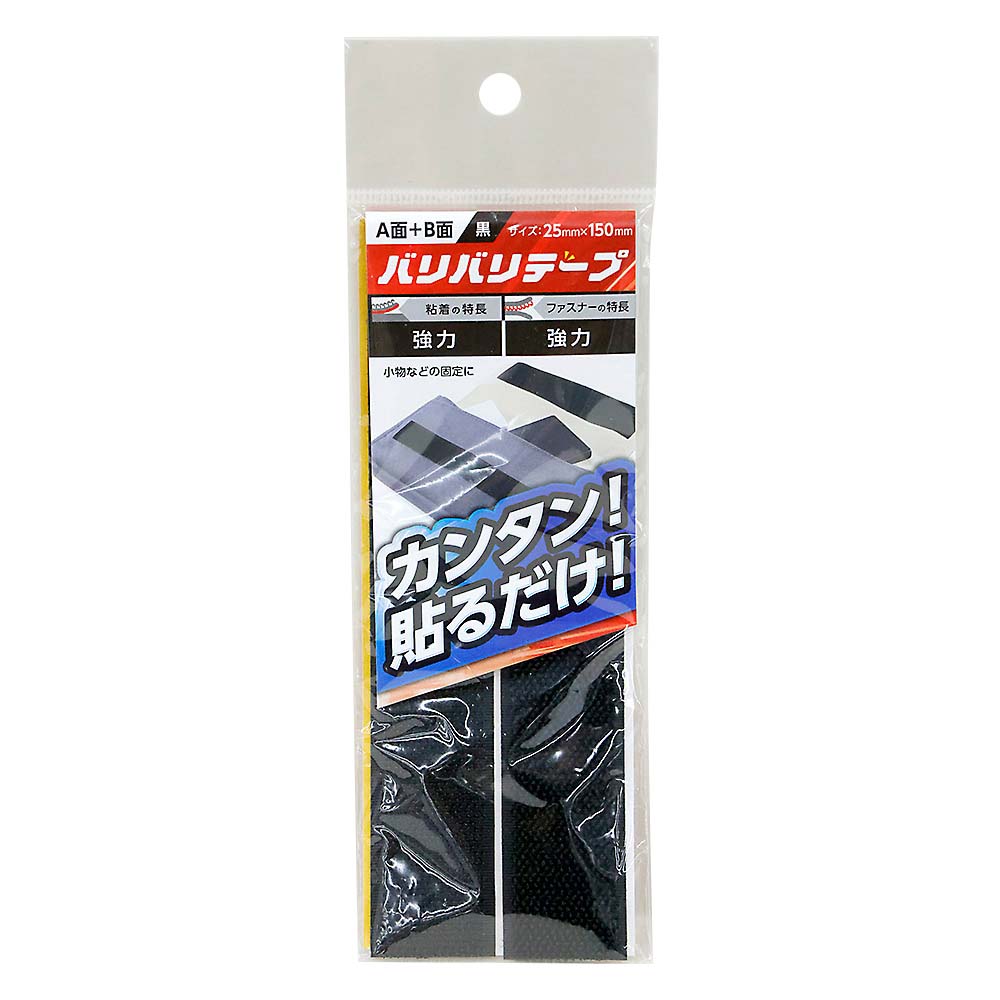 バリバリテープ BR001 粘着付　25X150 黒