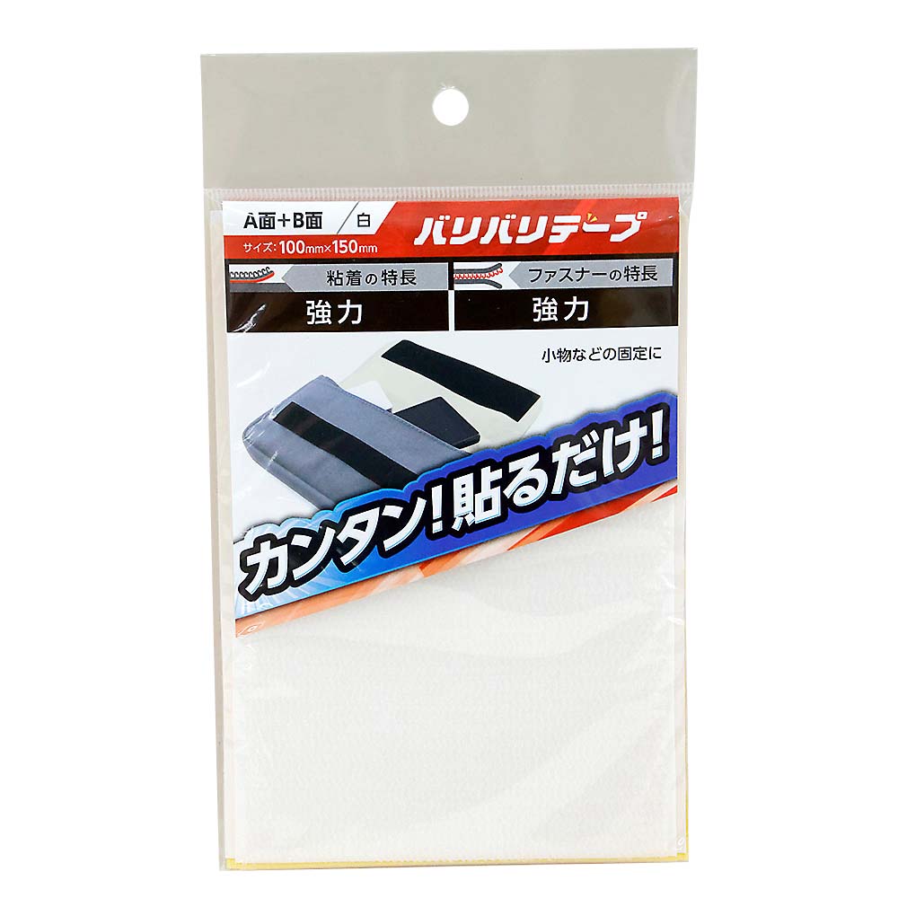 バリバリテープ BR006 粘着付　100X150 白