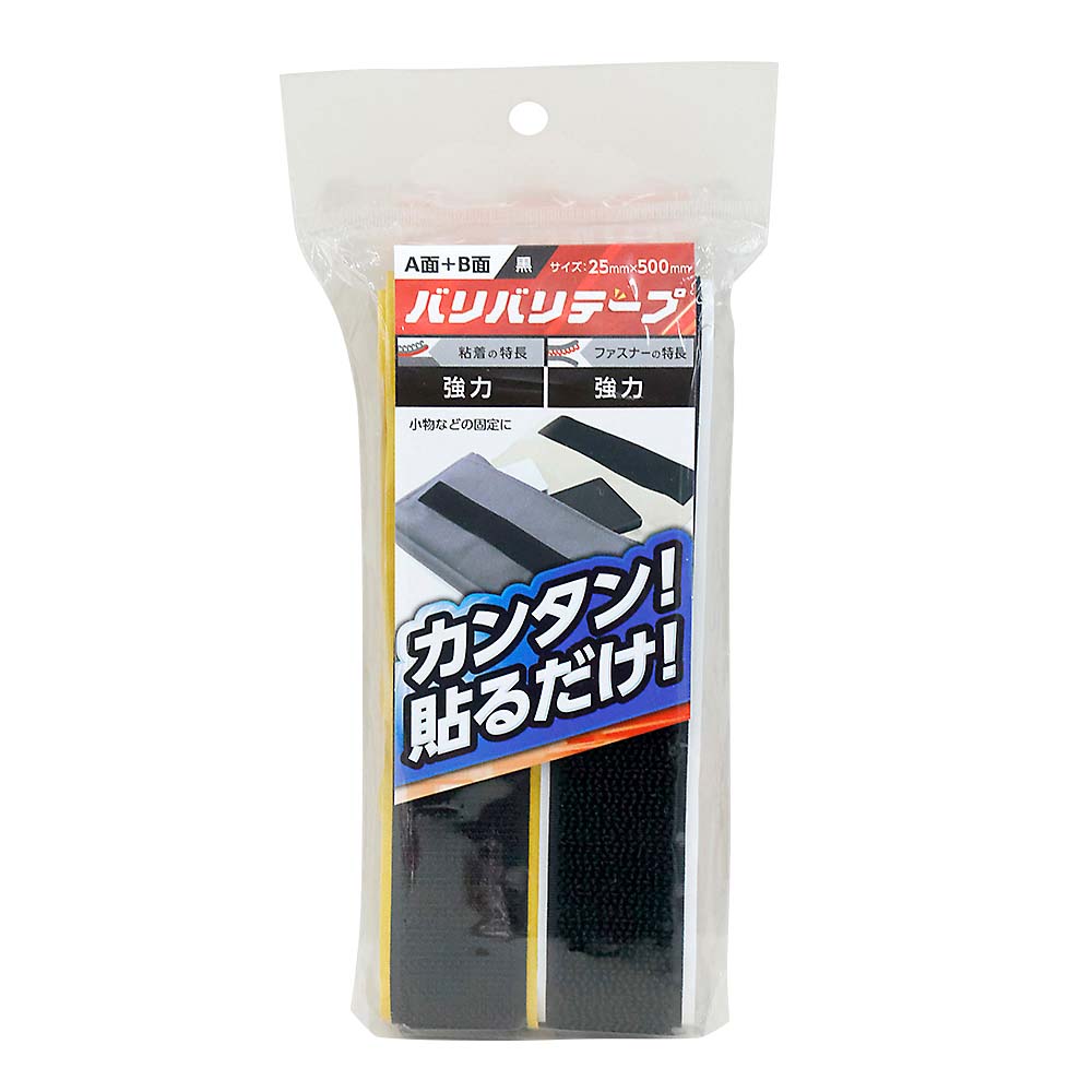 バリバリテープ BR007 粘着付　25X500 黒