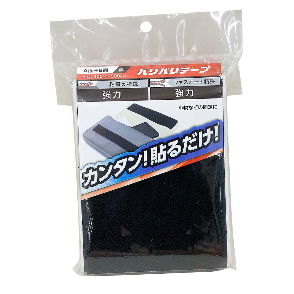 バリバリテープ BR011 粘着付　100X500 黒