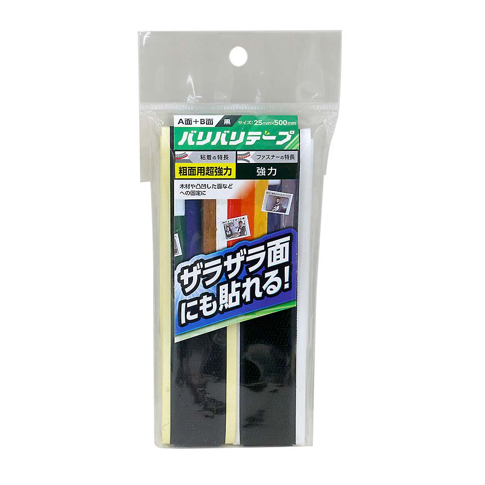 バリバリテープ BR041 粗面用　25X500 黒