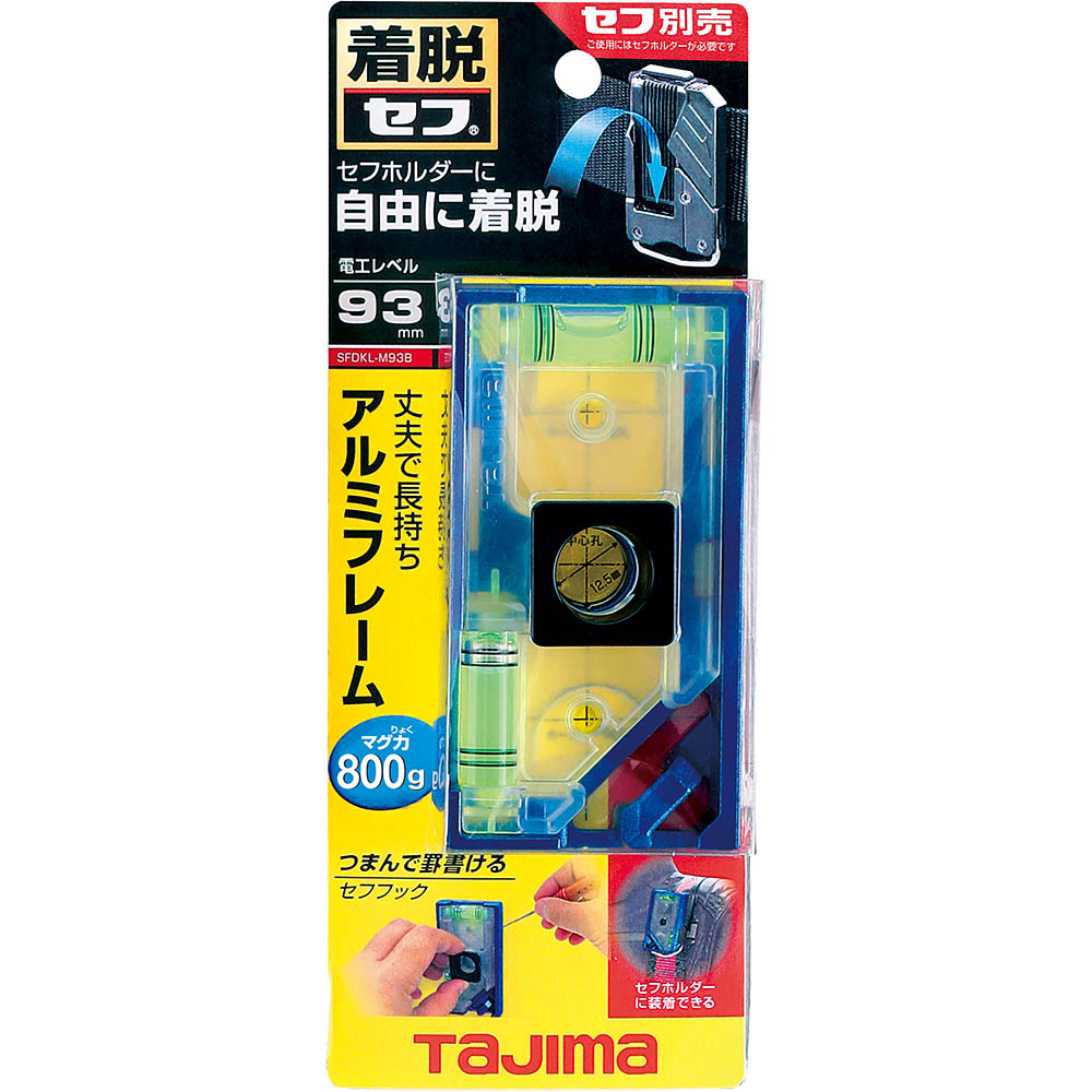 セフ電工レベル９３　クリア　青　ＳＦＤＫＬ－Ｃ９３Ｂ