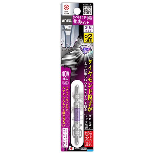 ANEX ダイヤモンド龍靭ビットスリムタイプ1本組+2X65　ADRS-2065