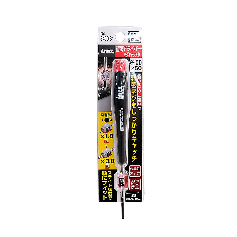ANEX 精密ドライバー マグキャッチ付 №3450-S1　№3450-S1