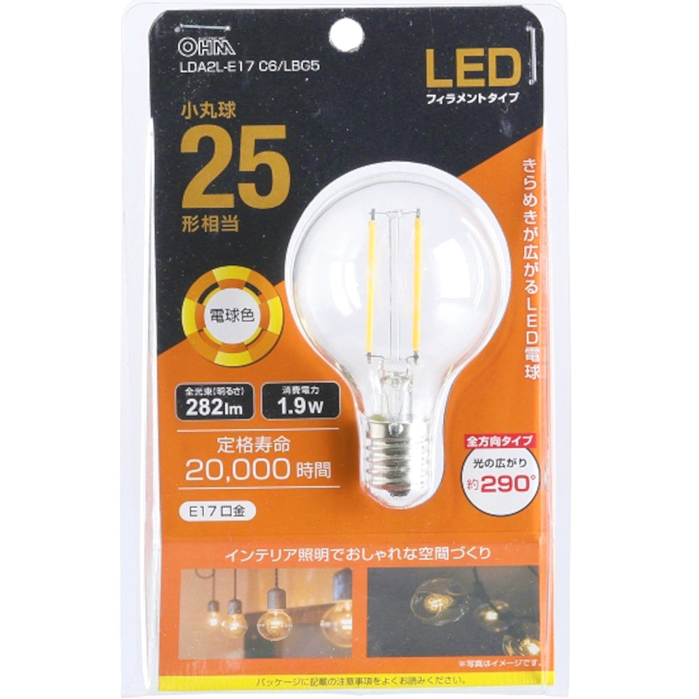 LED電球フィラメント小丸球25形E17電球色　LDA2L-E17C6LBG5