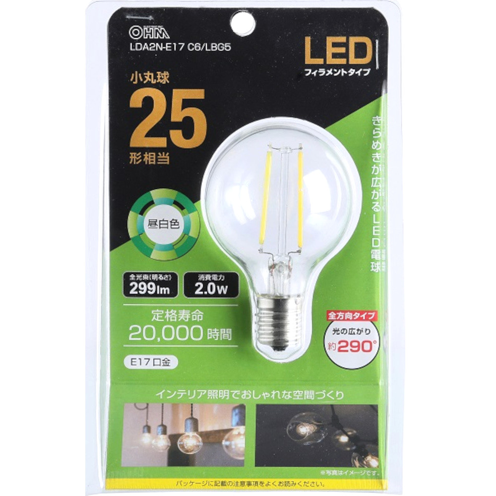 LED電球フィラメント小丸球25形E17昼白色　LDA2N-E17C6LBG5
