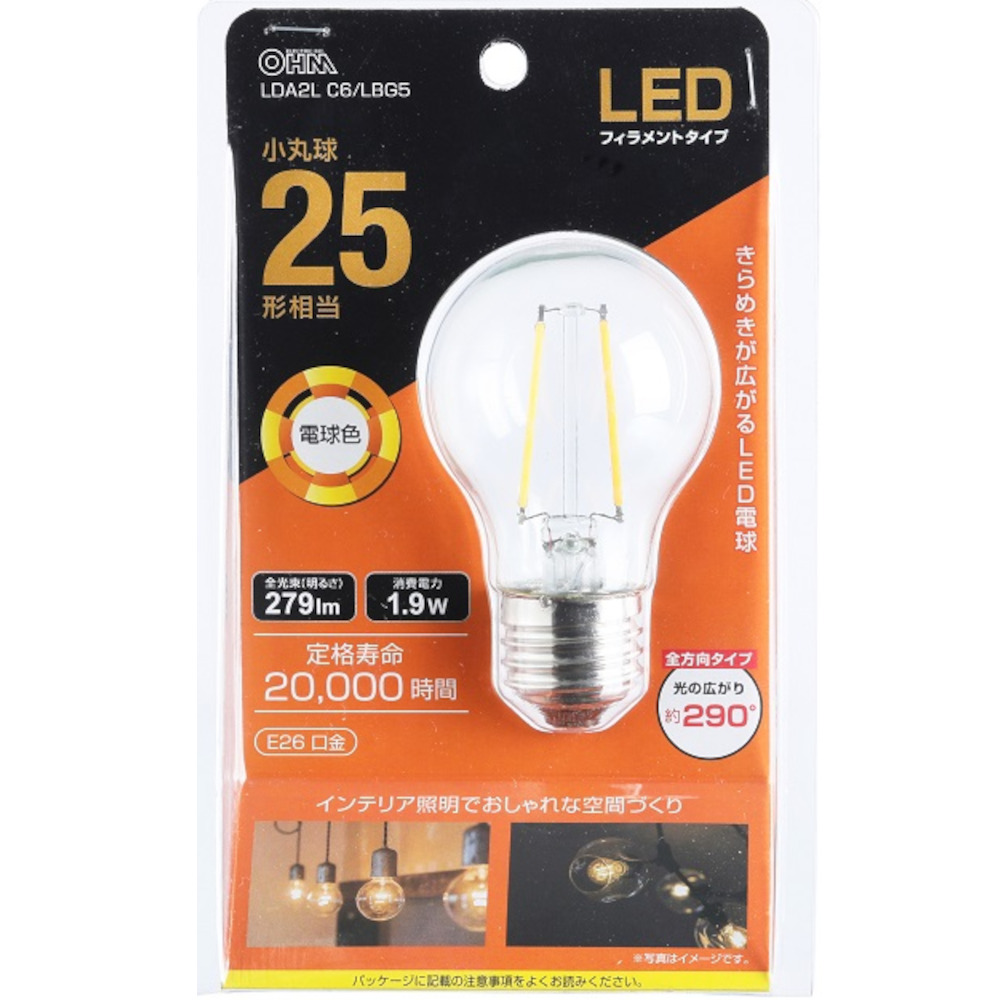 LED電球フィラメント小丸球25形E26電球色　LDA2L C6/LBG5