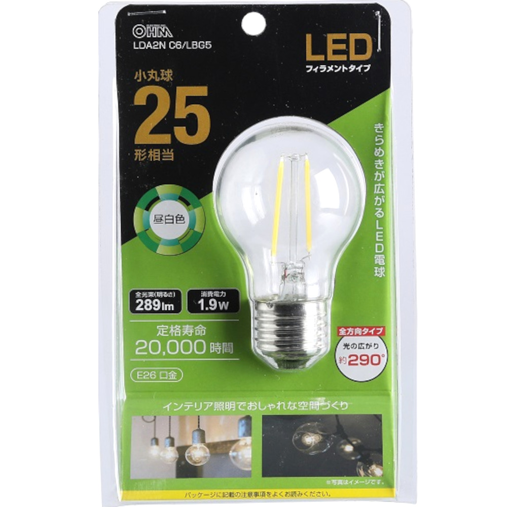 LED電球フィラメント小丸球25形E26昼白色　LDA2N C6/LBG5