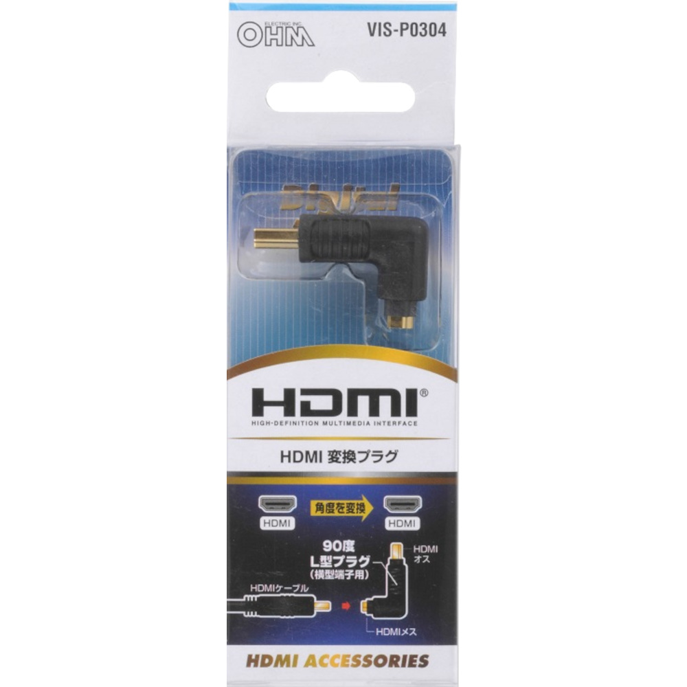 HDMI変換 横L型プラグ　VIS-P0304