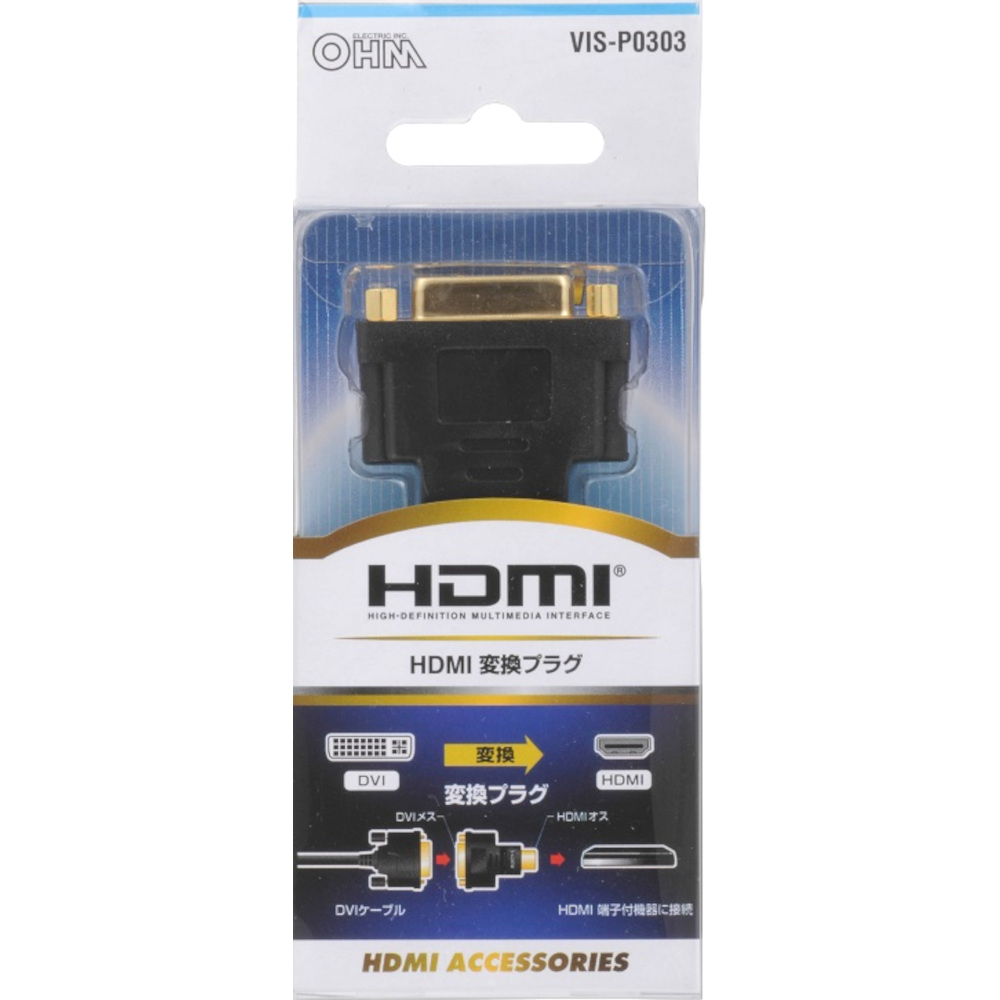 HDMI変換 DVI-HDMI変換プラグ　VIS-P0303