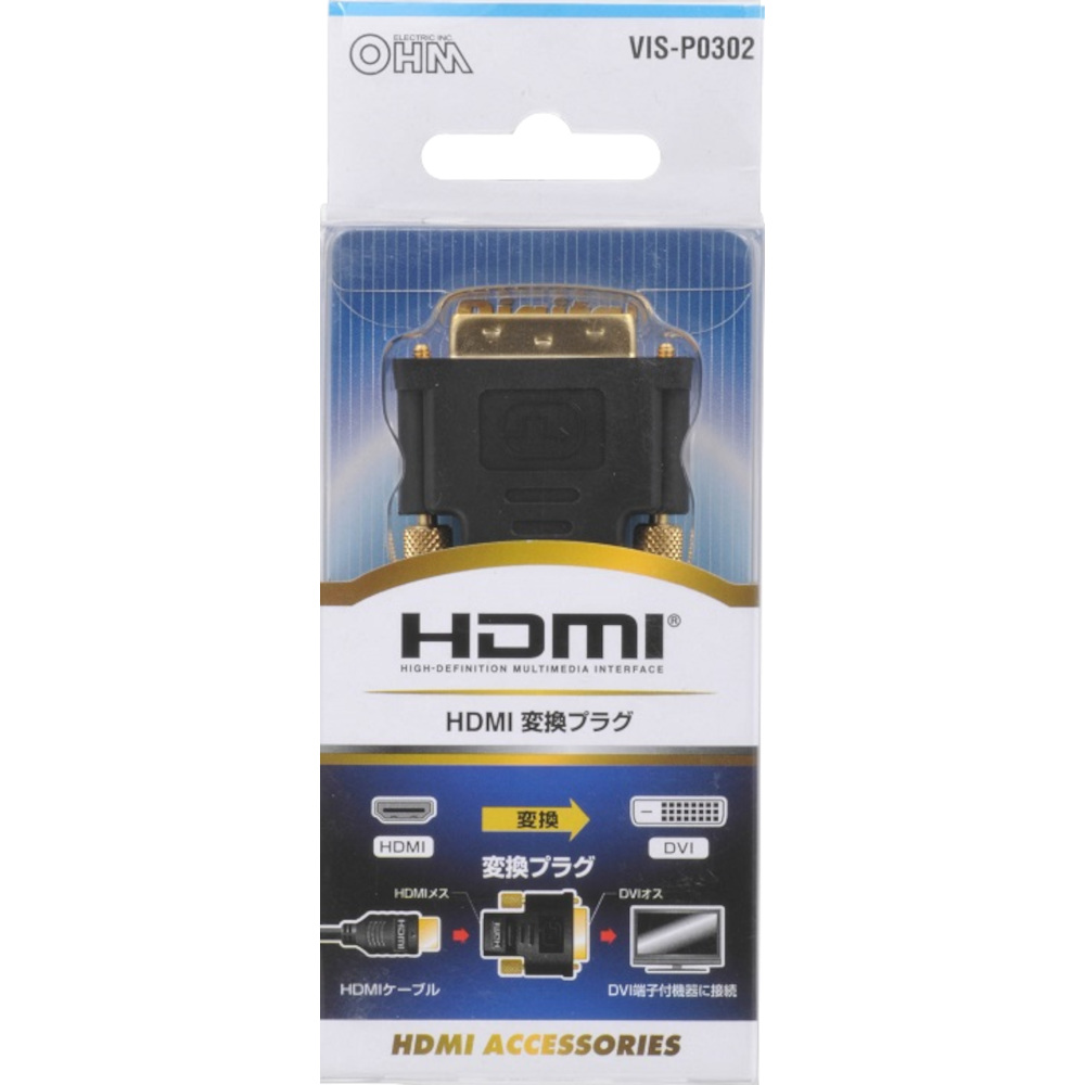 HDMI変換 HDMI-DVI変換プラグ　VIS-P0302