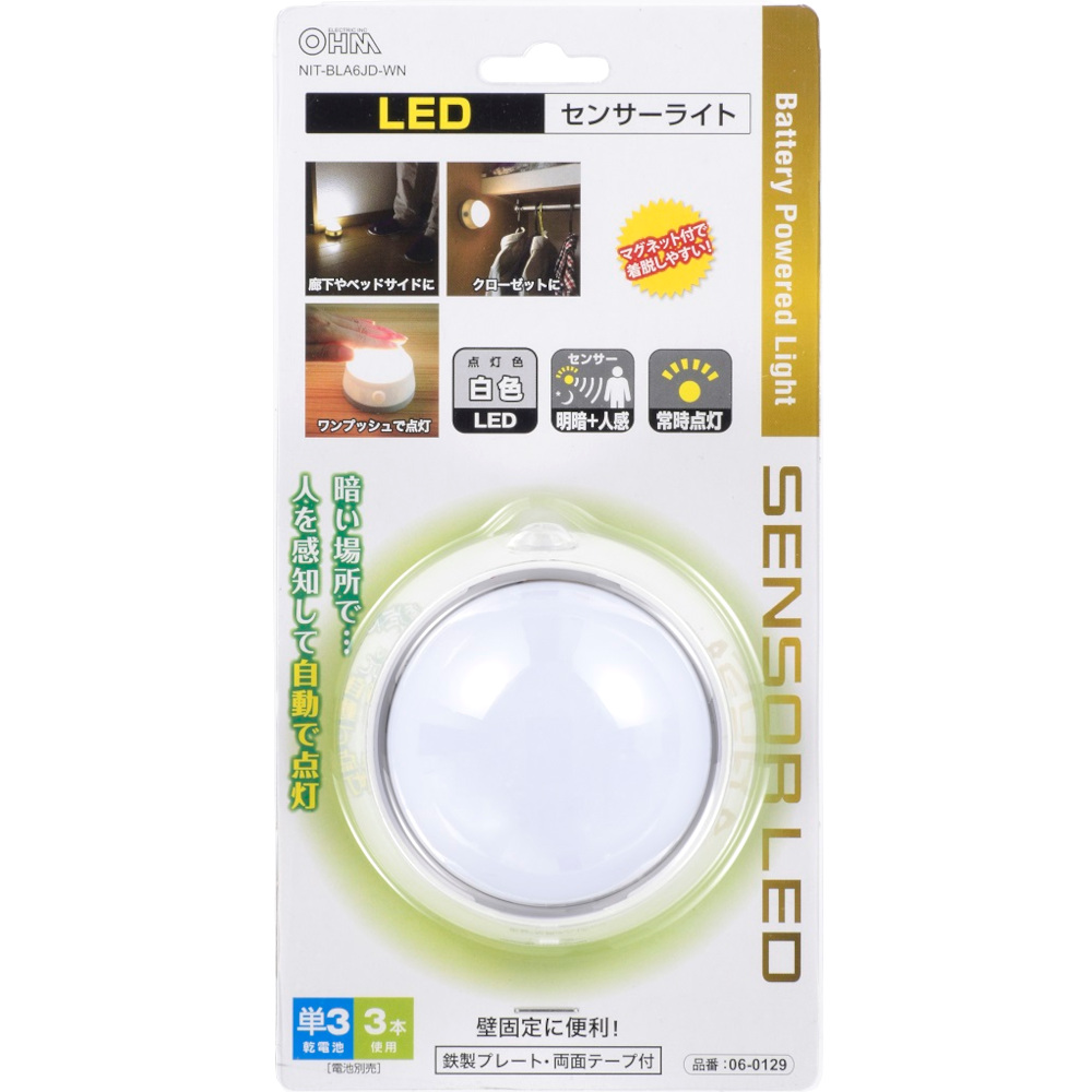 LEDプッシュライト明暗人感電池式　NIT-BLA6JD-WN