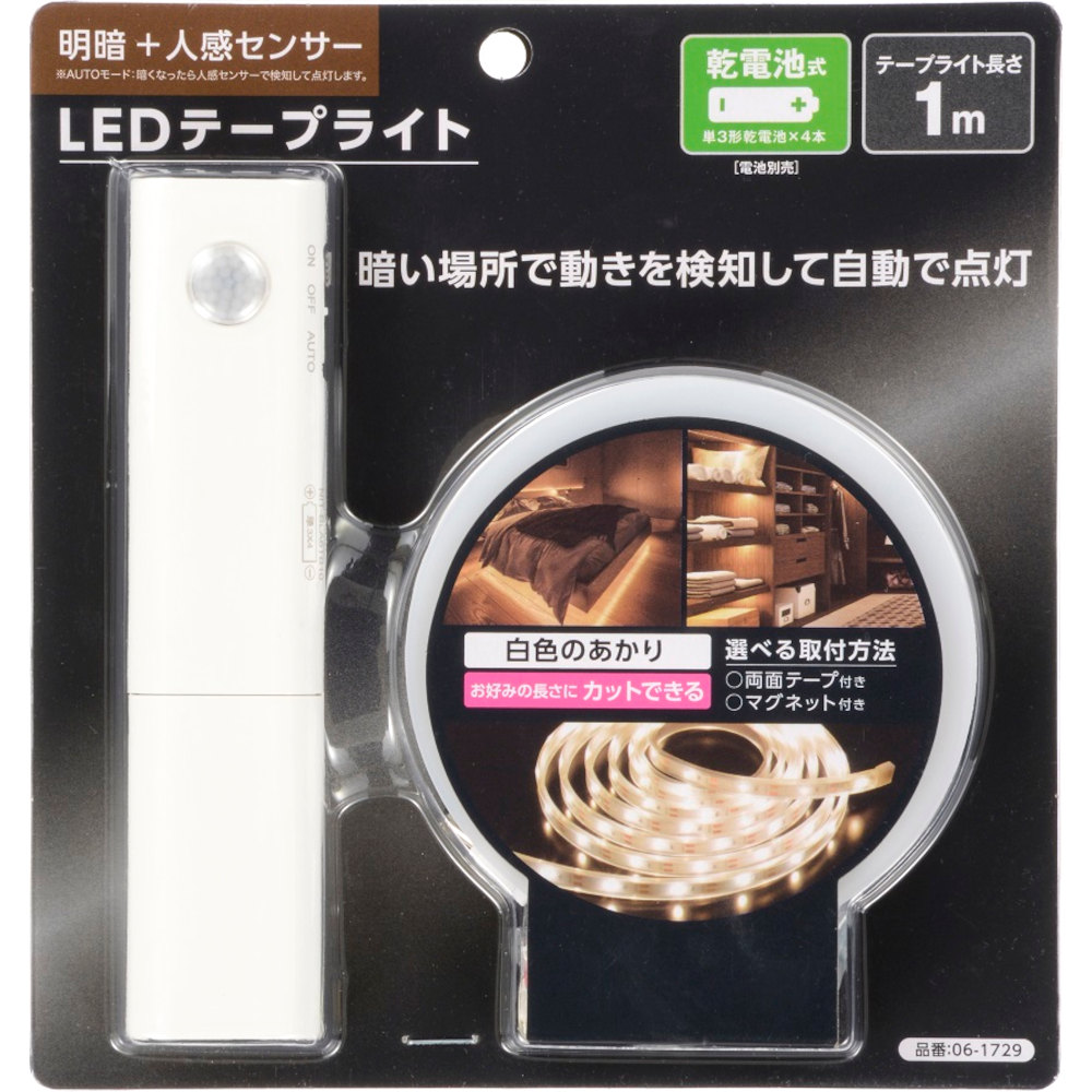 LEDテープライト明暗人感電池式 1m　NIT-BLA6TB10