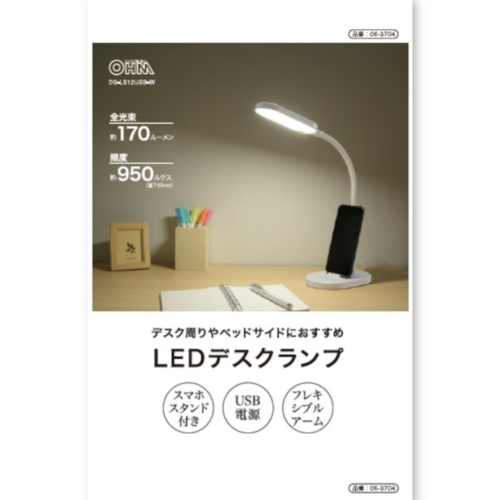 LEDデスクライトUSB電源　DS-LS12USB-W