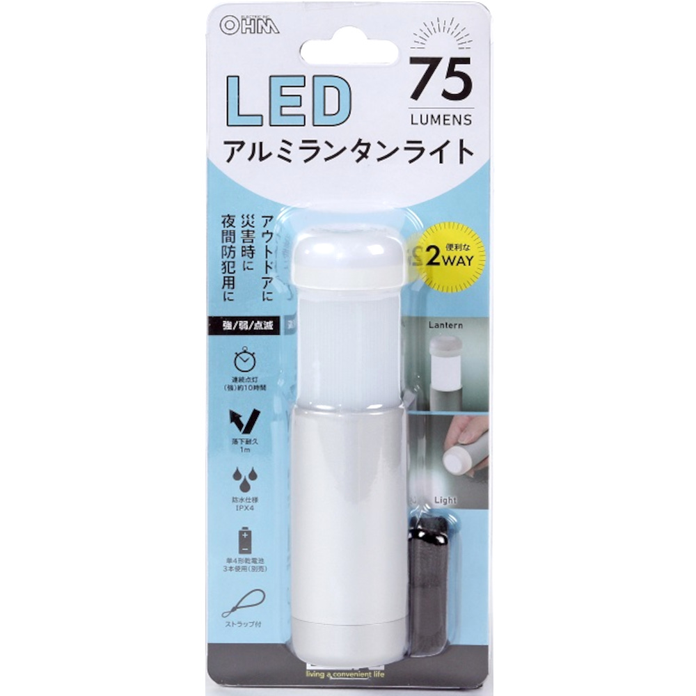 LEDアルミランタンライト　LN-MS08A7