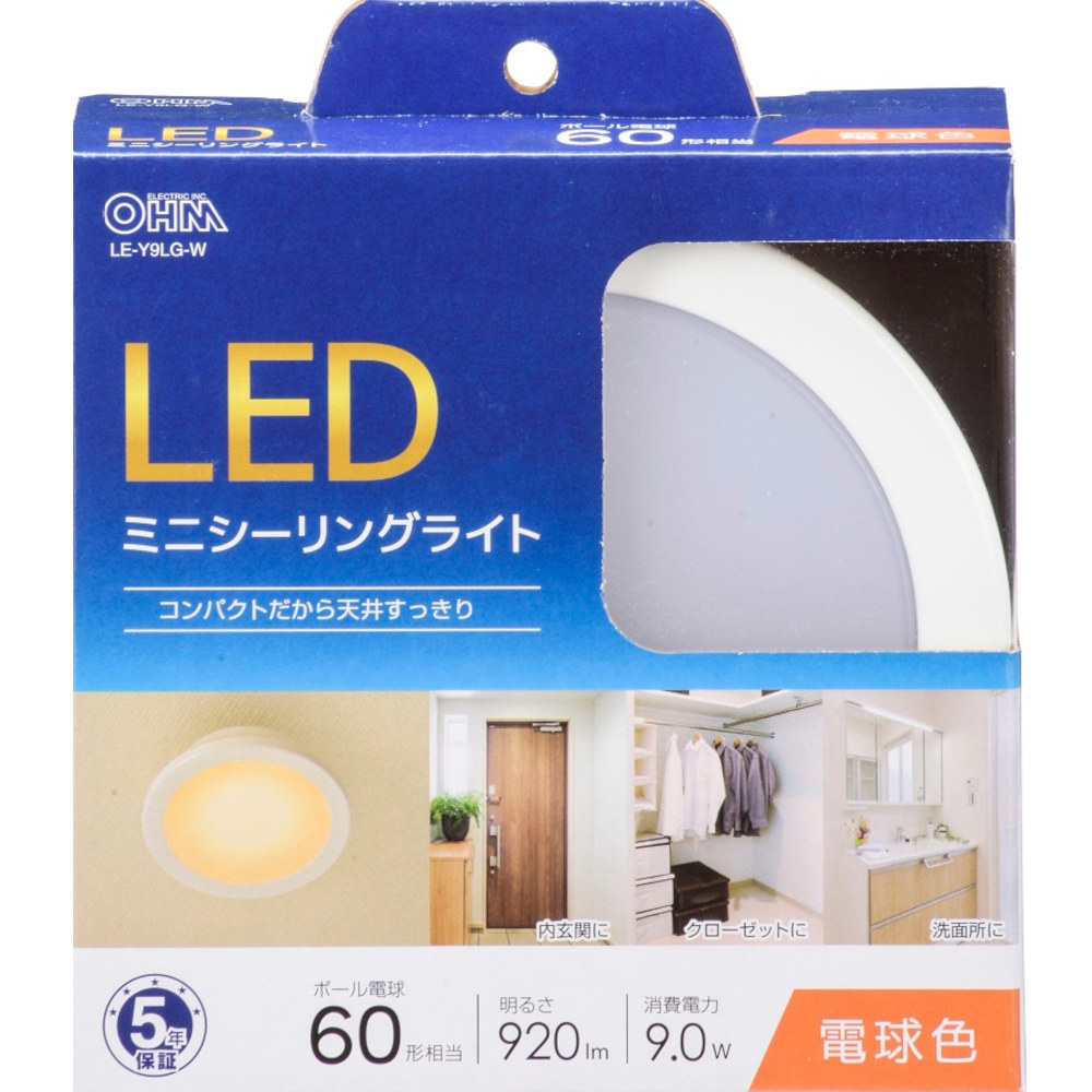 LEDミニシーリングライト60形電球色　LE-Y9LG-W